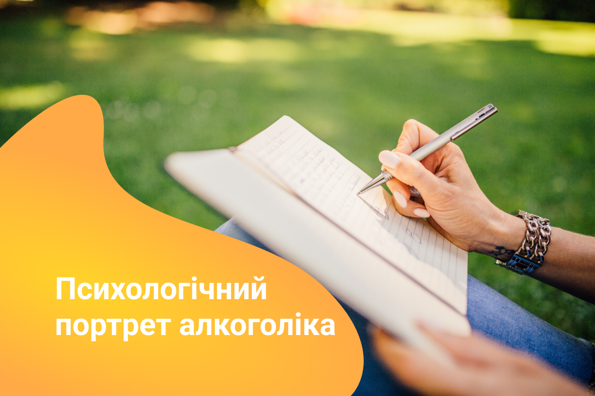 Психологічний портрет алкоголіка та етапи розвитку алкоголізму